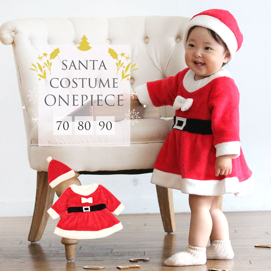 キッズ・ベビー】クリスマスなりきりサンタさんワンピース＆帽子2点