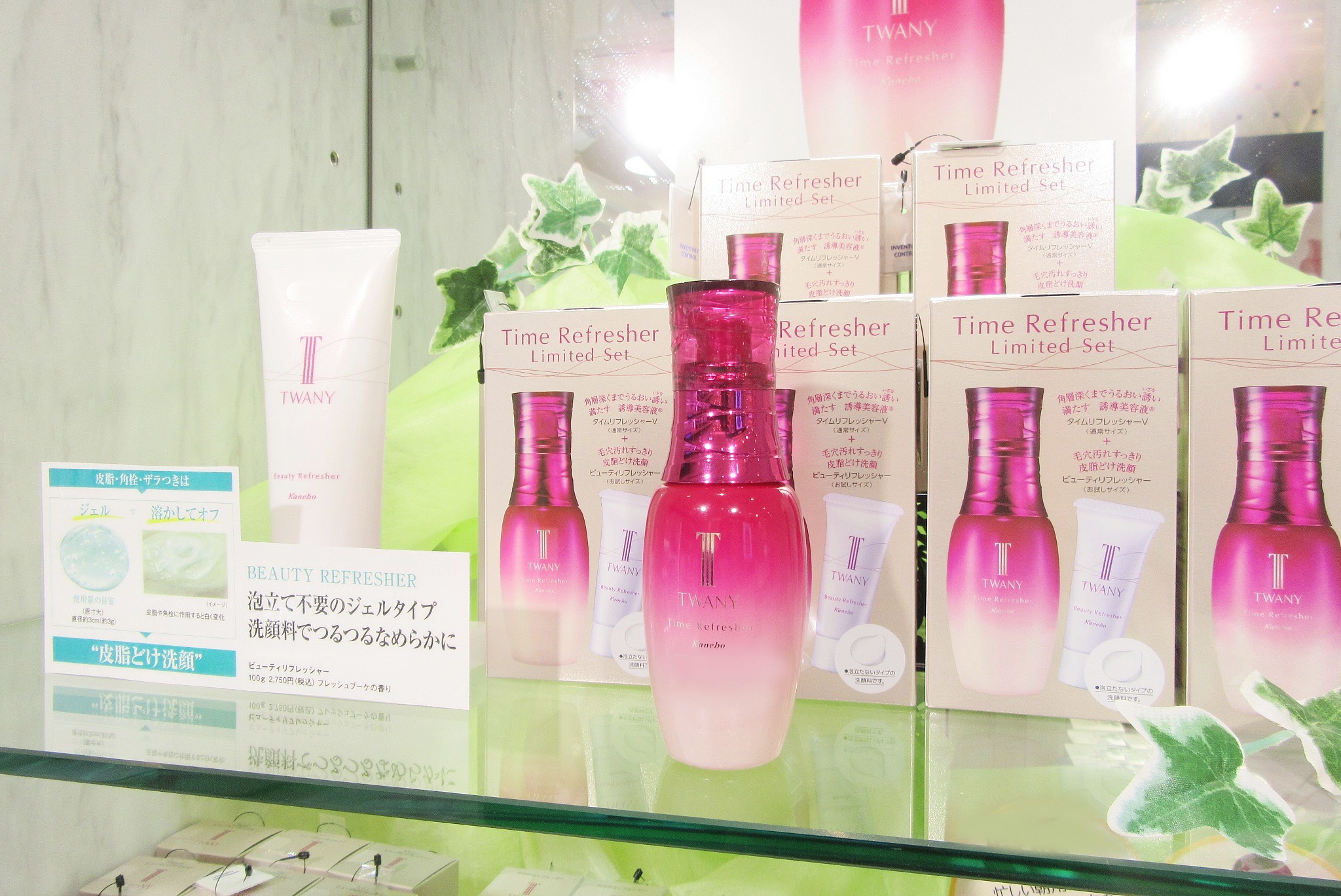 トワニー タイムリフレッシャーV 限定セット | ZAKKA & COSME じゅん