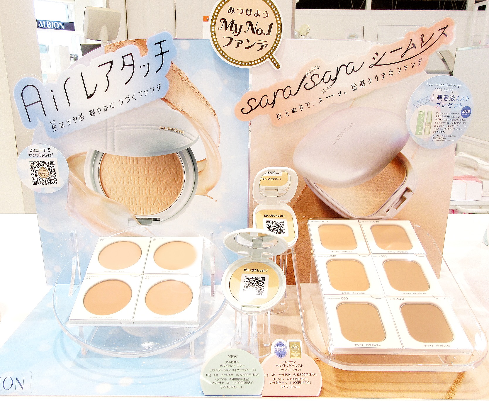 アルビオン ホワイトレア エアー | ZAKKA & COSME じゅん TONAMI