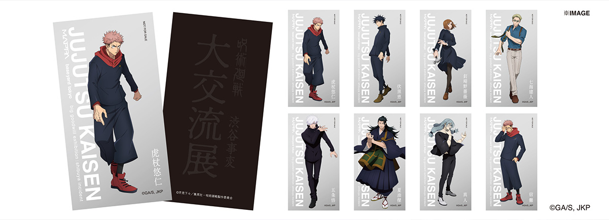 呪術廻戦 両面宿儺 大交流展 後期イラスト まとめ売り 呪術廻戦 両面宿