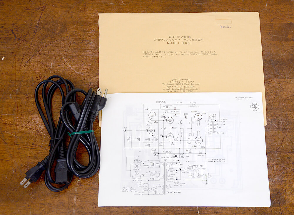 2A3PP HK-9 真空管モノラルパワーアンプ / 札幌の中古オーディオ