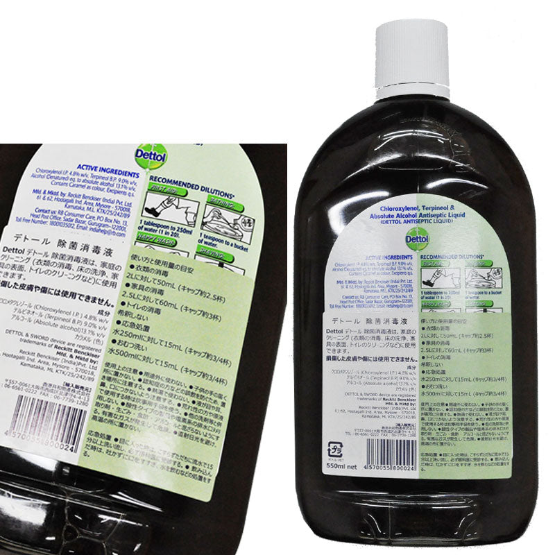RakutenスーパーSALE」Dettol デトール 消毒液 除菌消毒液 家庭 除菌