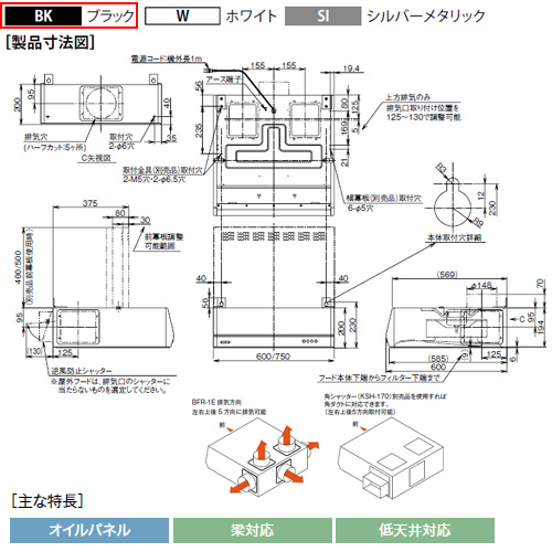 BFR-1E-751 BK｜富士工業株式会社○レンジフード スタンダードシリーズ