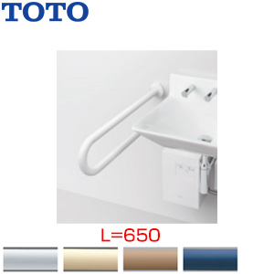 T112CP31｜TOTO｜○手すり[壁固定][P型][壁掛洗面器用][長さ:650mm