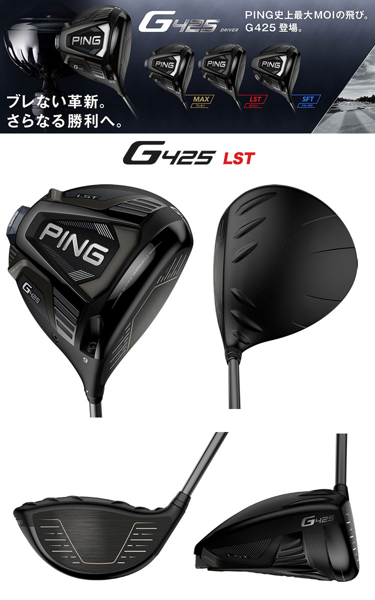 ピン PING G425 LST ドライバー メンズ ALTA J CB SLATE アルタ