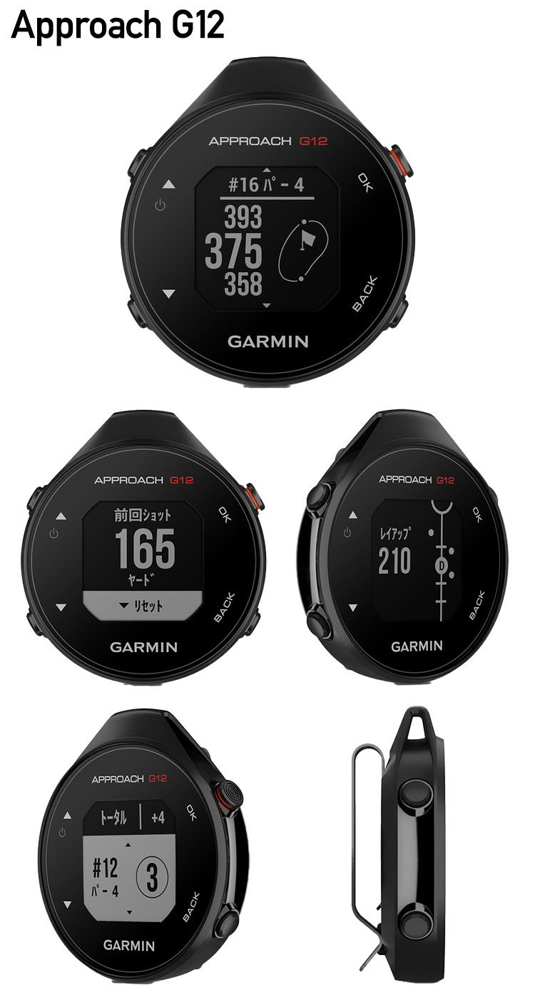 毎日発送】ガーミン GARMIN Approach G12 ストップウォッチ型 GPS