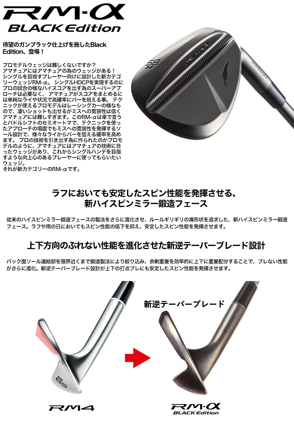 毎日発送】フォーティーン RM-α BLACK Edition ウェッジ メンズ 右用