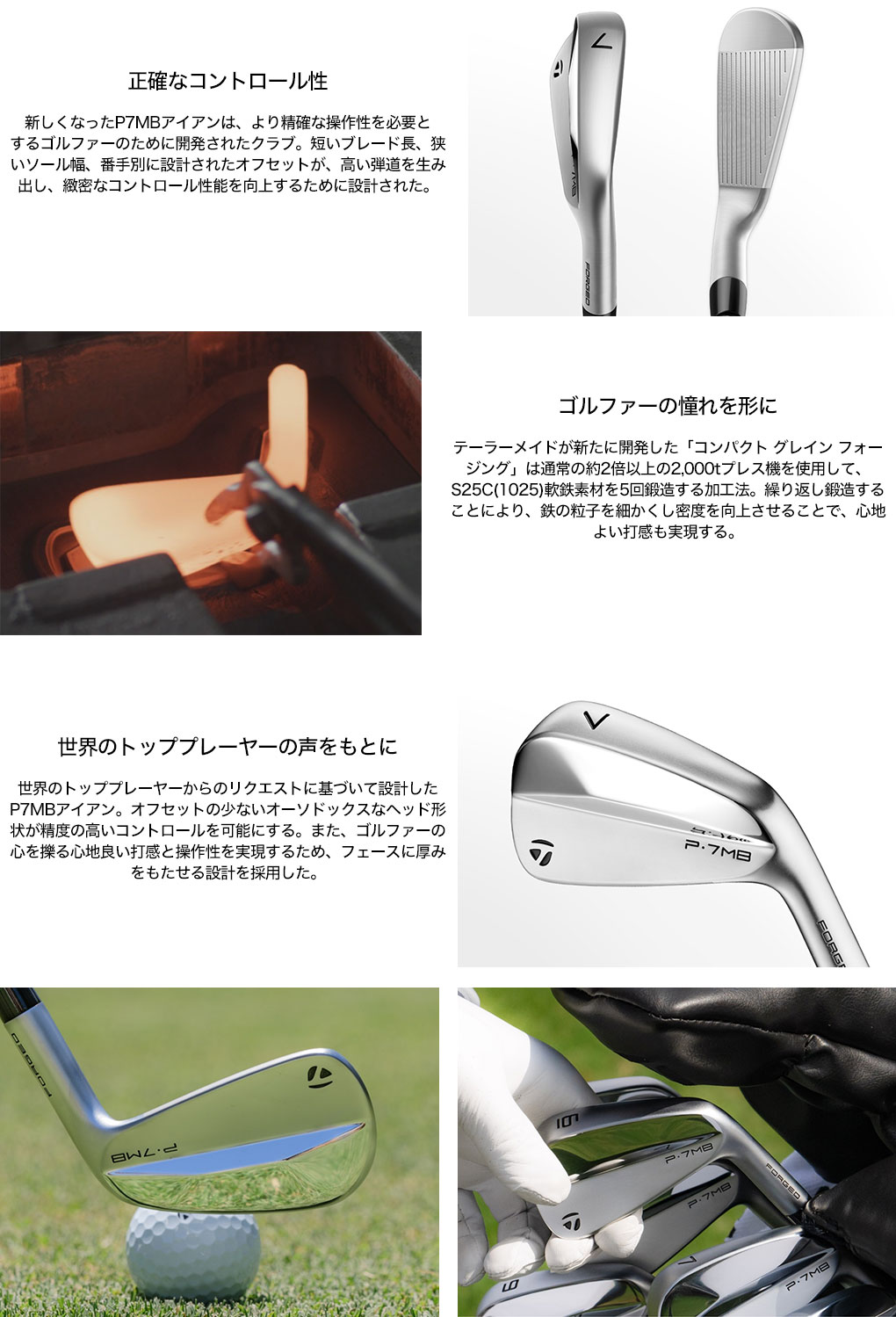 毎日発送】テーラーメイド P7MB アイアン 6本セット(5I-PW) メンズ 右