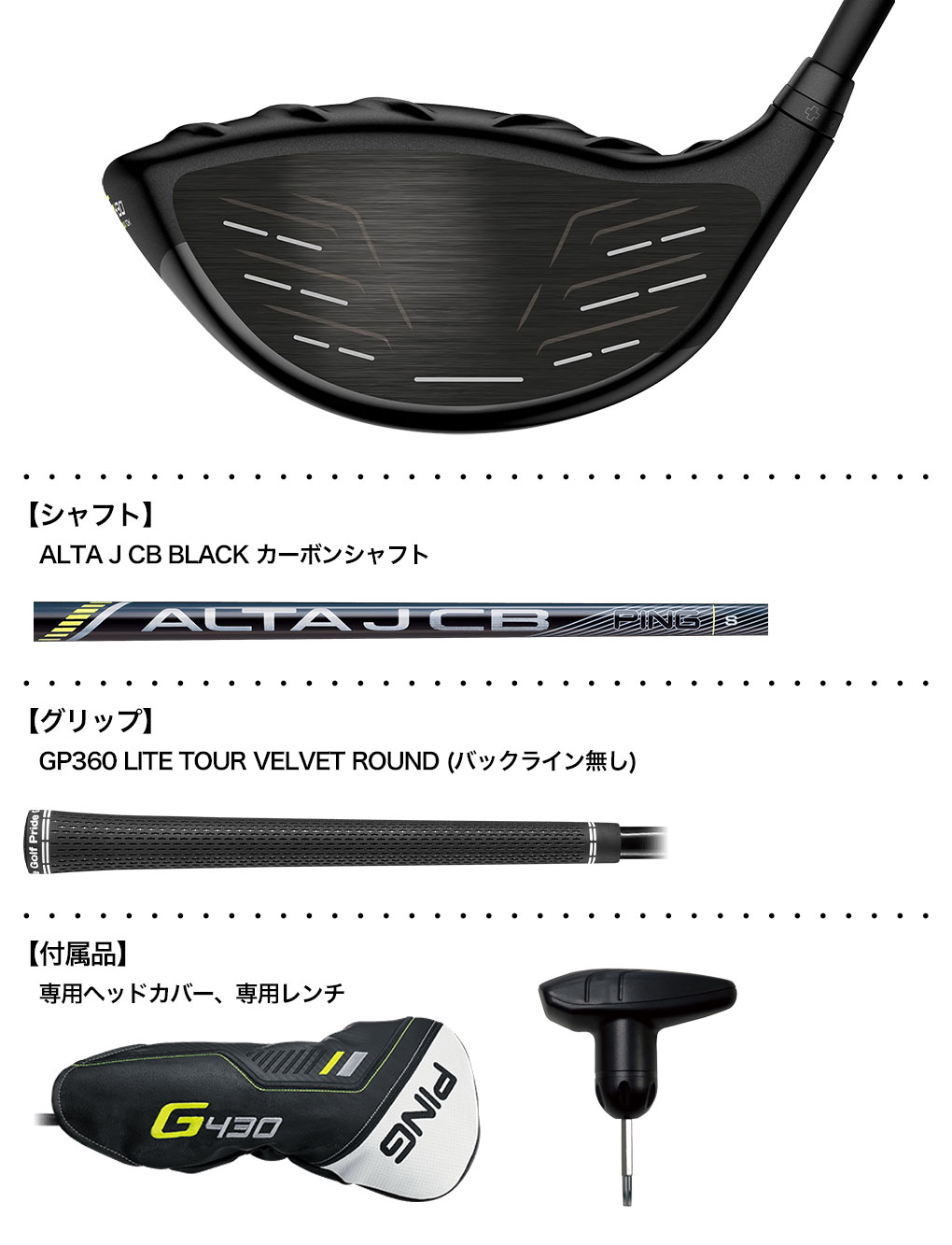 ピンG410純正 3♯シャフト ALTA JCB FLEX.S ピンG410純正 3♯シャフト