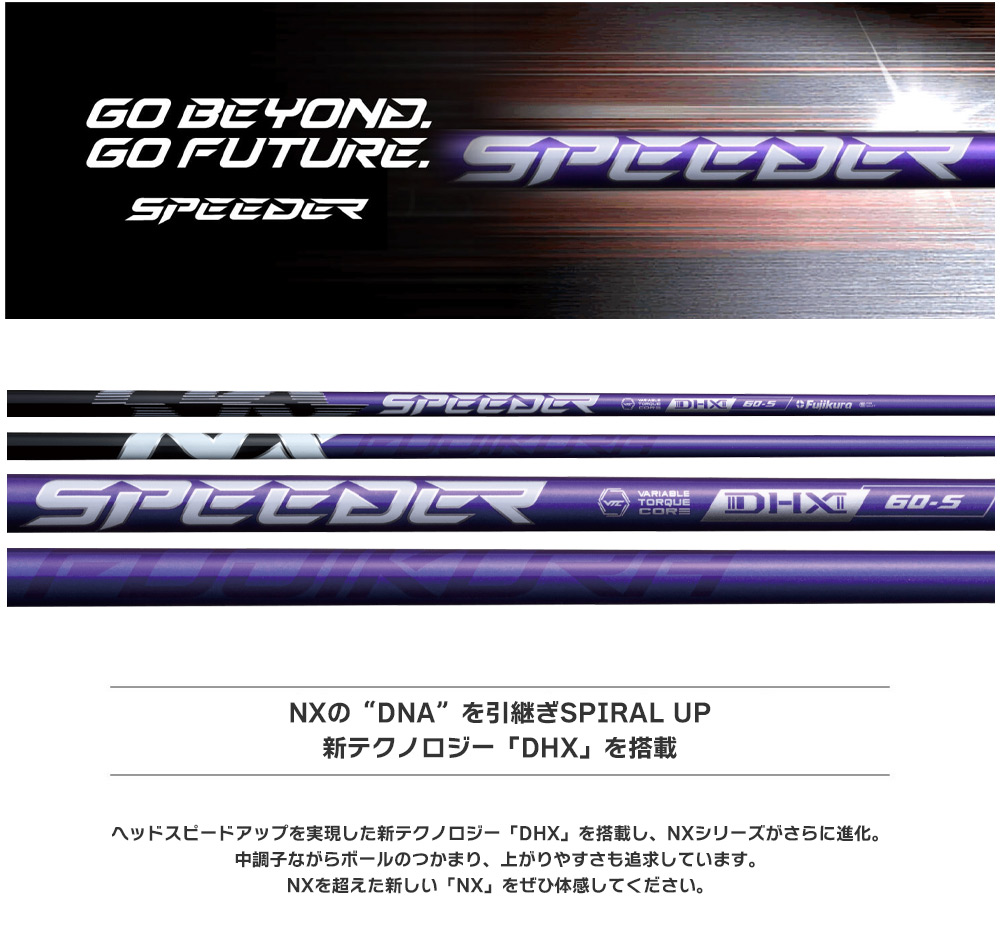 ピン PING スリーブ付きシャフト 2024 フジクラ SPEEDER NX VIOLET