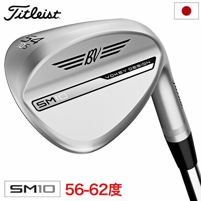 レフティー】タイトリスト VOKEY SM10 ウェッジ メンズ 左用 ツアー