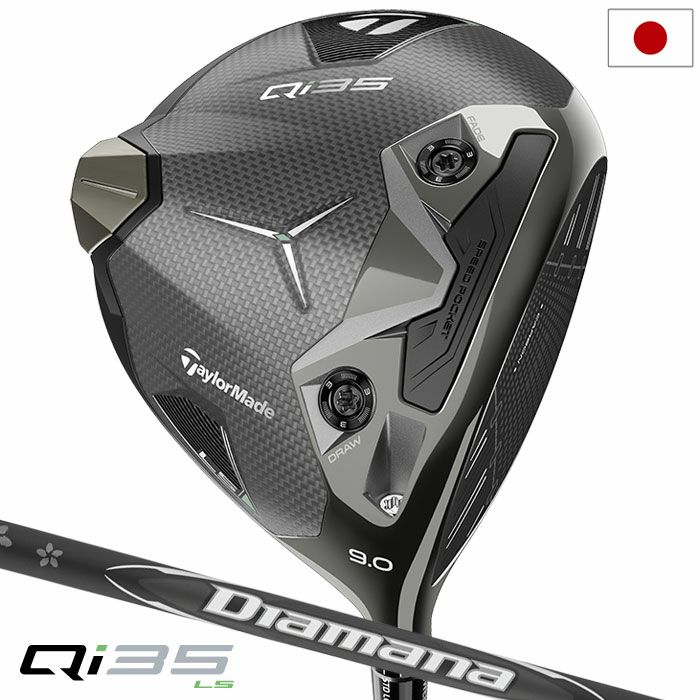 テーラーメイド Qi35 LS ドライバー 9度 メンズ 右用 Diamana BLACK