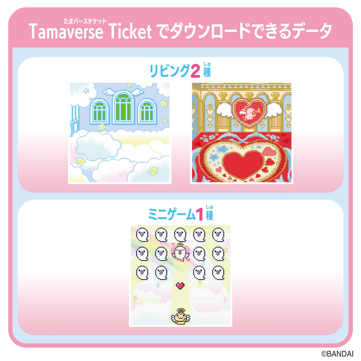 NEW] Tamagotchi Uni - Tamaverse Ticket -Angel Festival [JUL 13