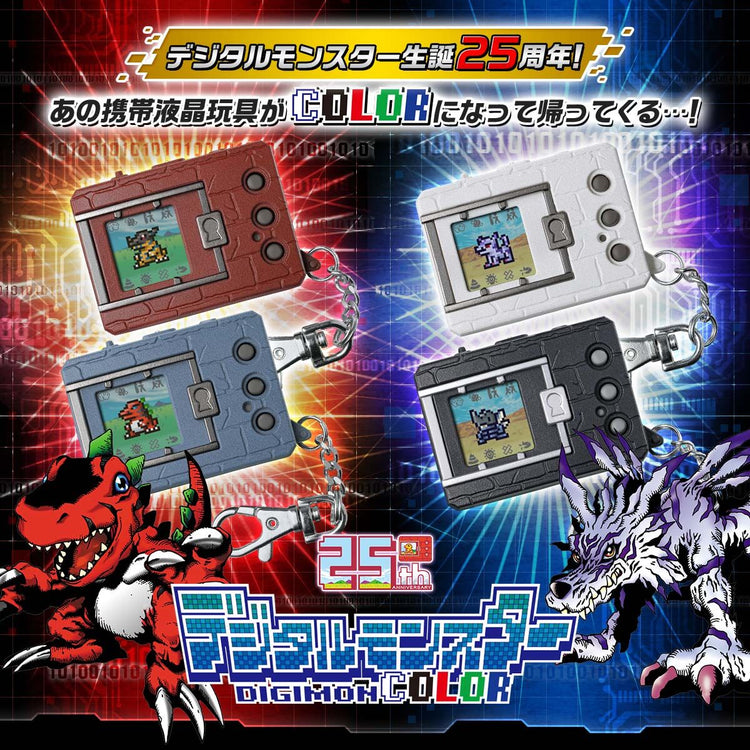 デジタルモンスターCOLOR セット Amazon | デジタルモンスターCOLOR