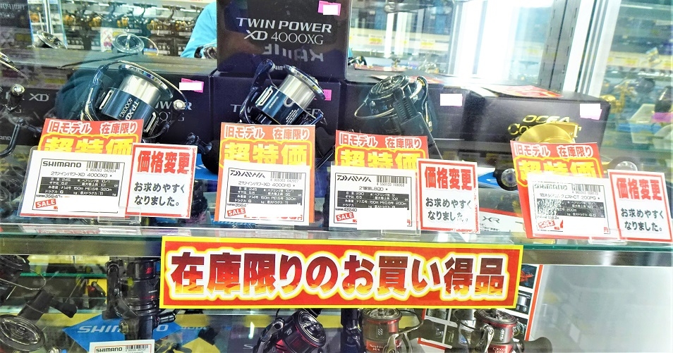 超特価品！！数量限定(≧◇≦)早い者勝ち！！ | かめや釣具