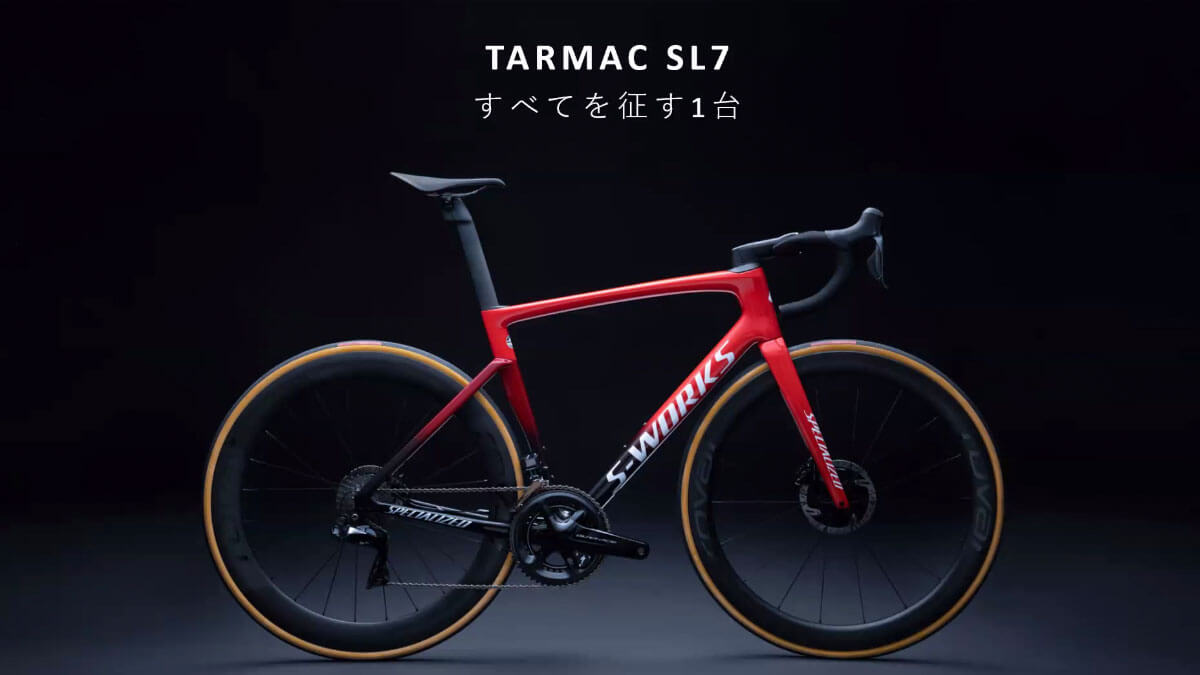 待望のロードバイク】SPECIALIZED NEW TARMAC SL7登場です