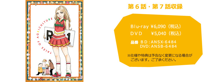 テレビアニメ『もやしもん リターンズ』公式サイト｜Blu-ray＆DVD
