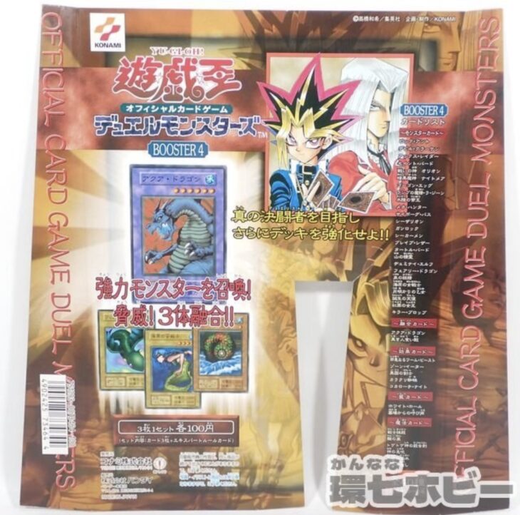 コナミ 遊戯王 OCG オフィシャルカードゲーム デュエルモンスターズ