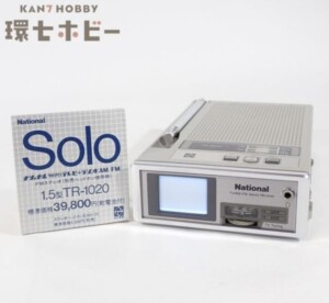 コパル COPAL 電池式 パタパタ時計 動作品 参考買取価格 ｜買取専門店