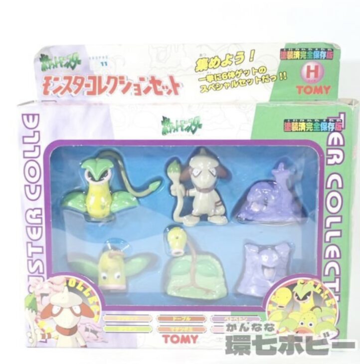 激レア】モンスターコレクションセットH