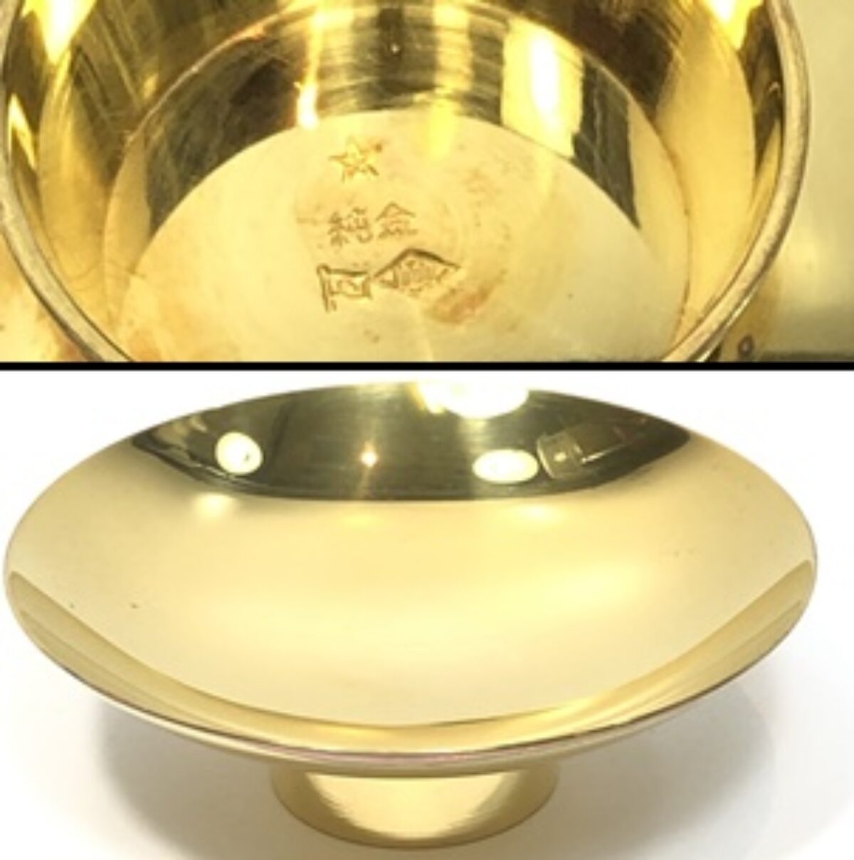 K24 純金製 金杯 | 買取実績 | 質屋かんてい局 上越店 | 質屋かんてい局