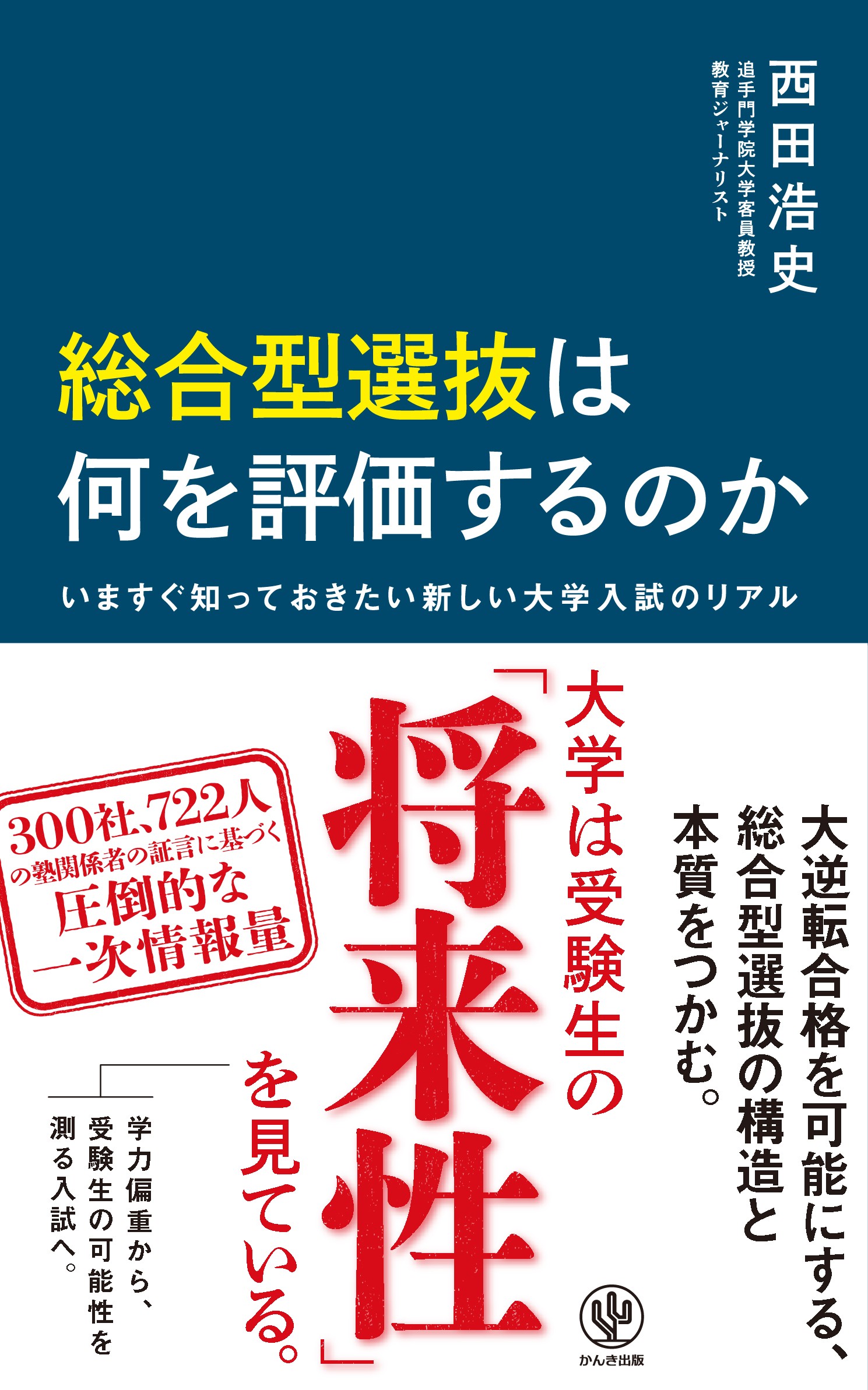 学習参考書 - かんき出版