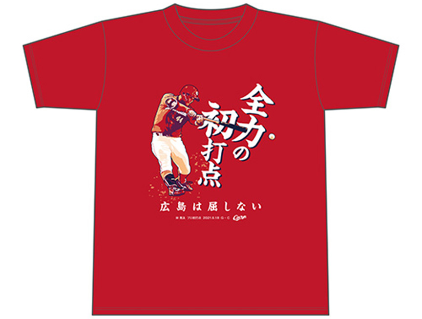 広島カープの「林晃汰選手・中村奨成選手プロ初打点記念Tシャツ」が5月