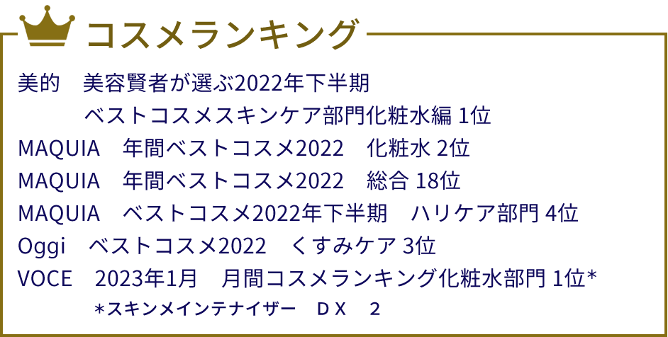 リサージ スキンメインテナイザー DX - LISSAGE リサージ -