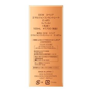 DEW スペリア エマルジョンコンセントレート さっぱり （レフィル