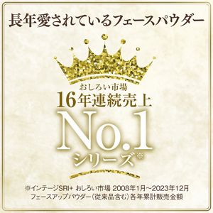 ミラノコレクション フェースアップパウダー2025【7/31迄のご予約