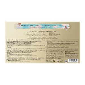 ミラノコレクション フェースアップパウダー2024 セット | 花王