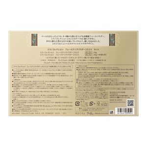 ミラノコレクション フェースアップパウダー2025 セット | 花王