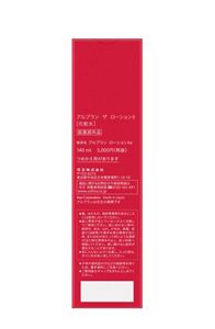 アルブラン ザ ローションⅡ | 花王公式通販 【My Kao Mall】