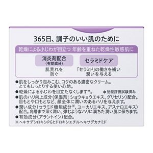 キュレル エイジングケアシリーズ フェイスクリーム | 花王公式通販