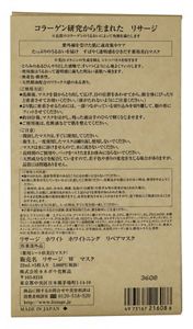 リサージ ホワイト ホワイトニング リペアマスク | 花王公式通販 【My