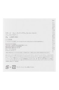 リサージ ビューティアップヴェイル（ルーセント） | 花王公式通販