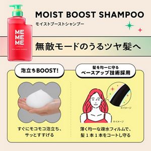 MEMEME トライアルセット〈お試し3日分〉 シャンプー × トリートメント