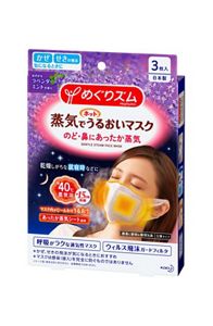 めぐりズム 蒸気でホットうるおいマスク ラベンダーミントの香り ［3枚