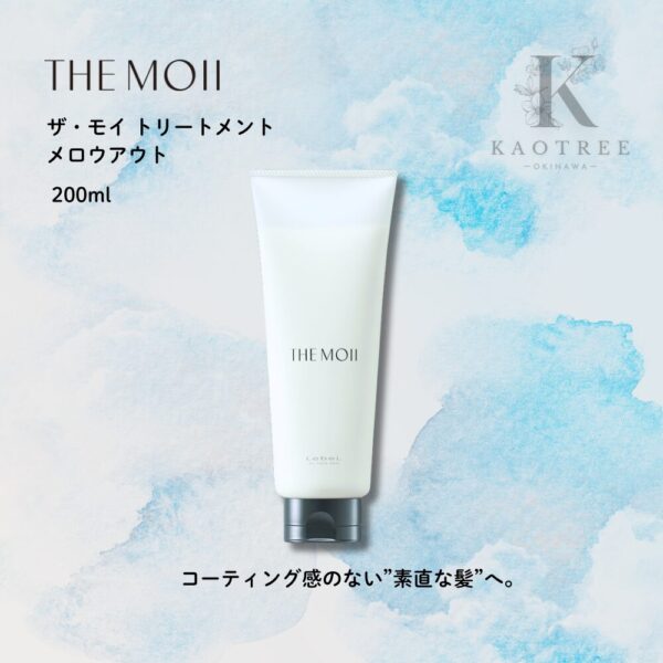THE MOII ザ・モイ シャンプー メロウアウト 800ml 詰替用 | KAOTREE
