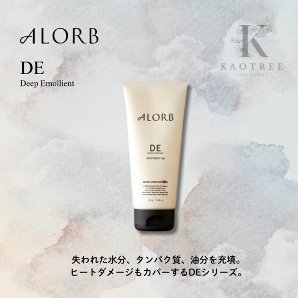 アローブEN シャンプー600ml トリートメント600g 【公式通販】