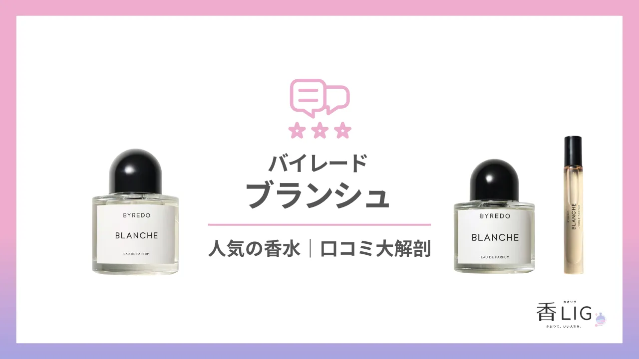 BYREDO-blanche-1-png.webp