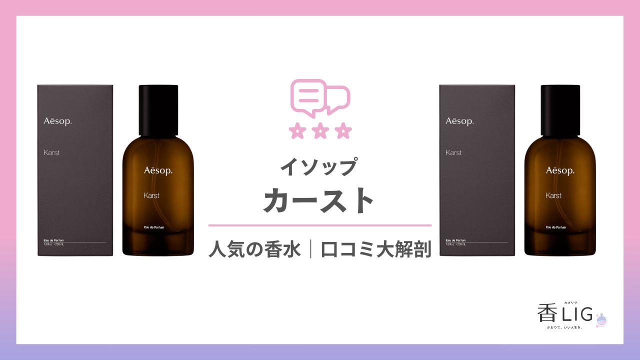 karst-eau-de-parfum-1.png