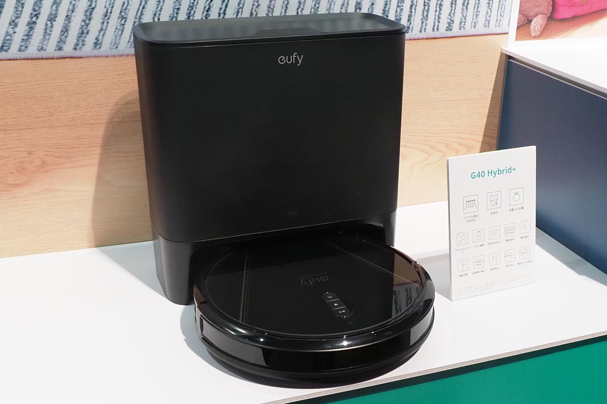 Anker、自動ゴミ収集で6万円を切るロボット掃除機 - 家電 Watch