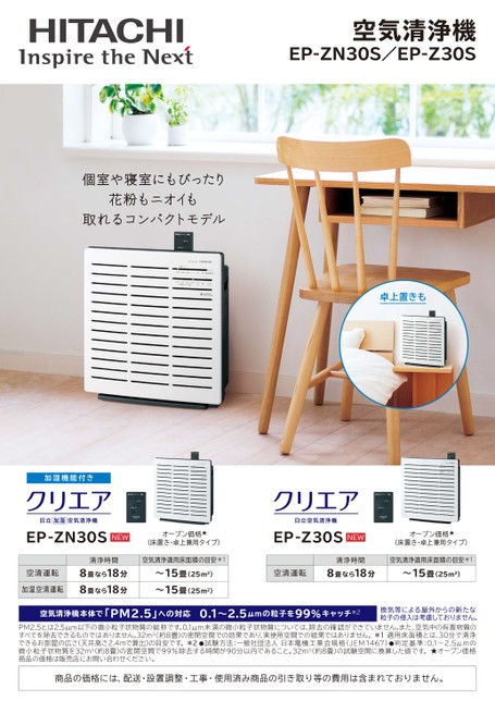 空気清浄機カタログ