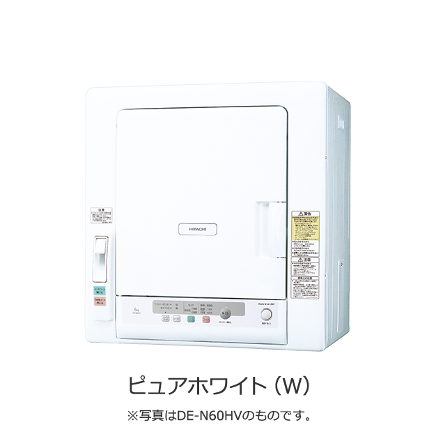 仕様：衣類乾燥機 DE-N50HV ： 洗濯機・衣類乾燥機 ： 日立の家電品