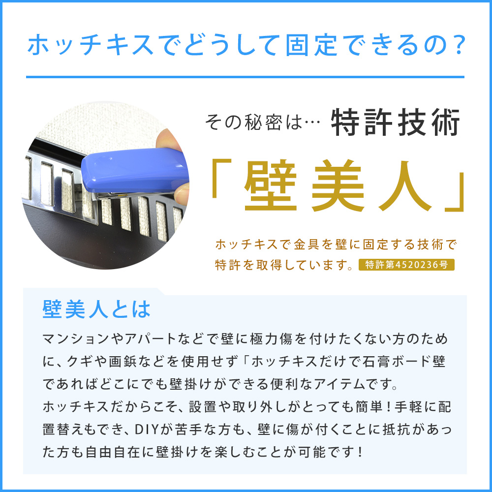 TVセッター壁美人TI300 Lサイズ / 壁美人.net ホッチキスで壁収納を