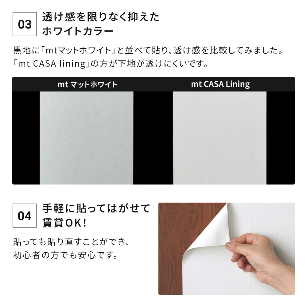 mt CASA lining ライニング 下貼り用マスキングテープ 10cm×20m | 壁紙