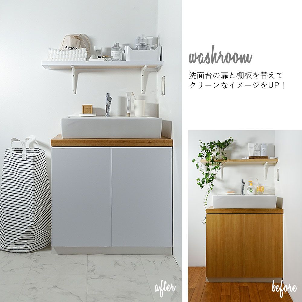 貼ってはがせる ホワイトリメイクシート / 巾 約68cm×1m単位切り売り