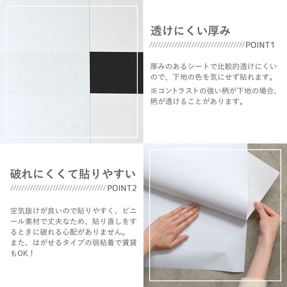 貼ってはがせる ホワイトリメイクシート / 巾 約68cm×1m単位切り売り