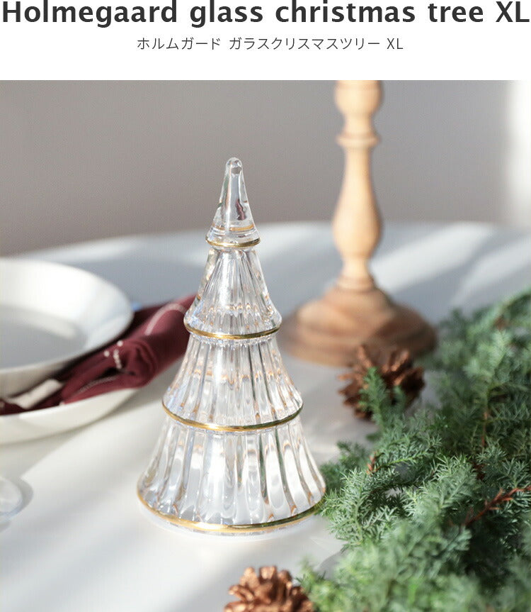 HOLME GAARD GLASS TREE ホルムガード ツリー 3点セット HOLME GAARD